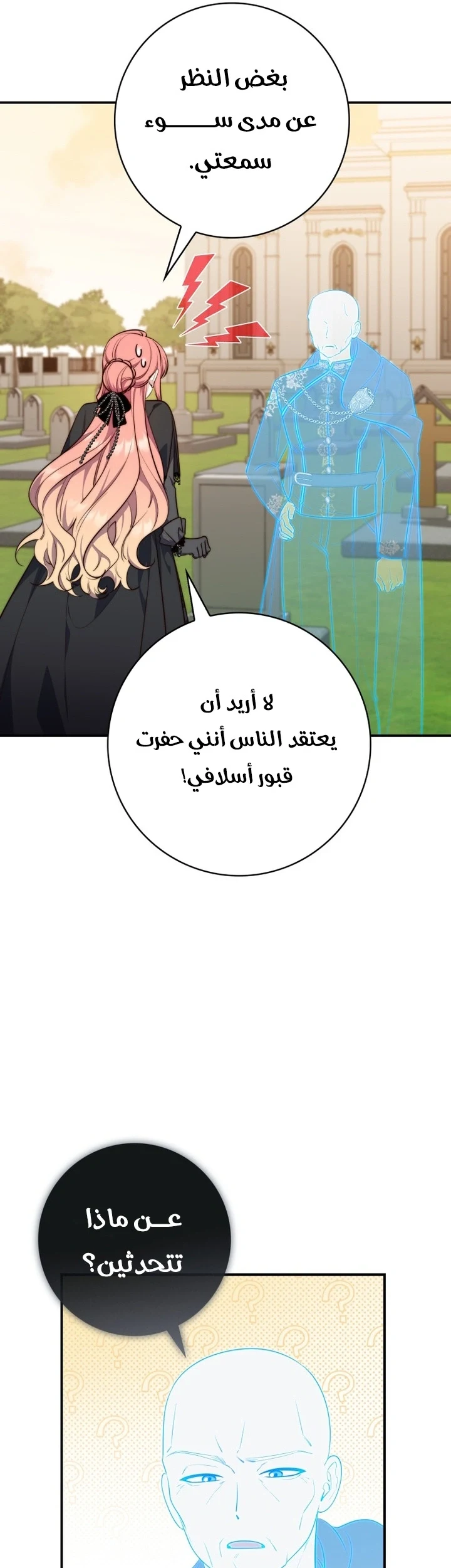 Read A Fortune-Telling Princess AR Manga Online
