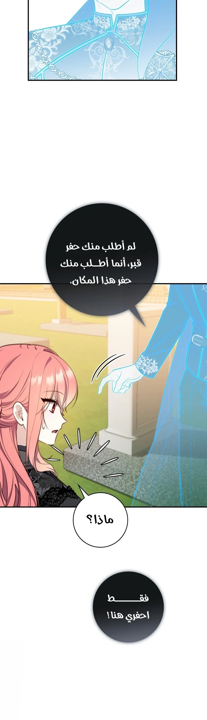 Read A Fortune-Telling Princess AR Manga Online