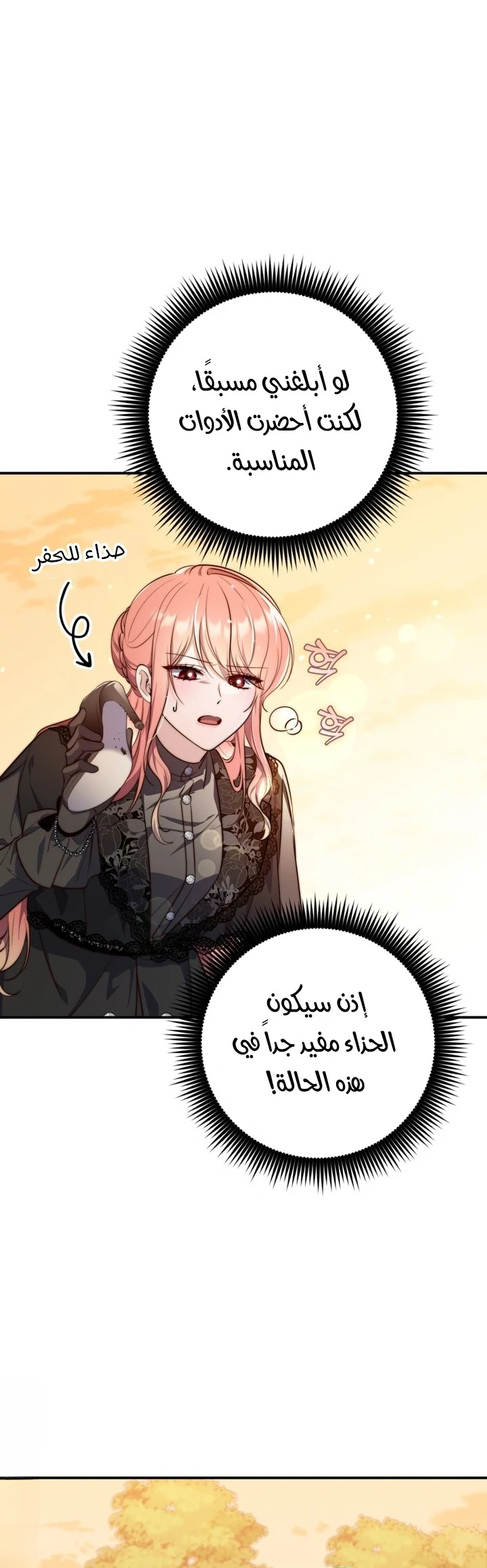 Read A Fortune-Telling Princess AR Manga Online