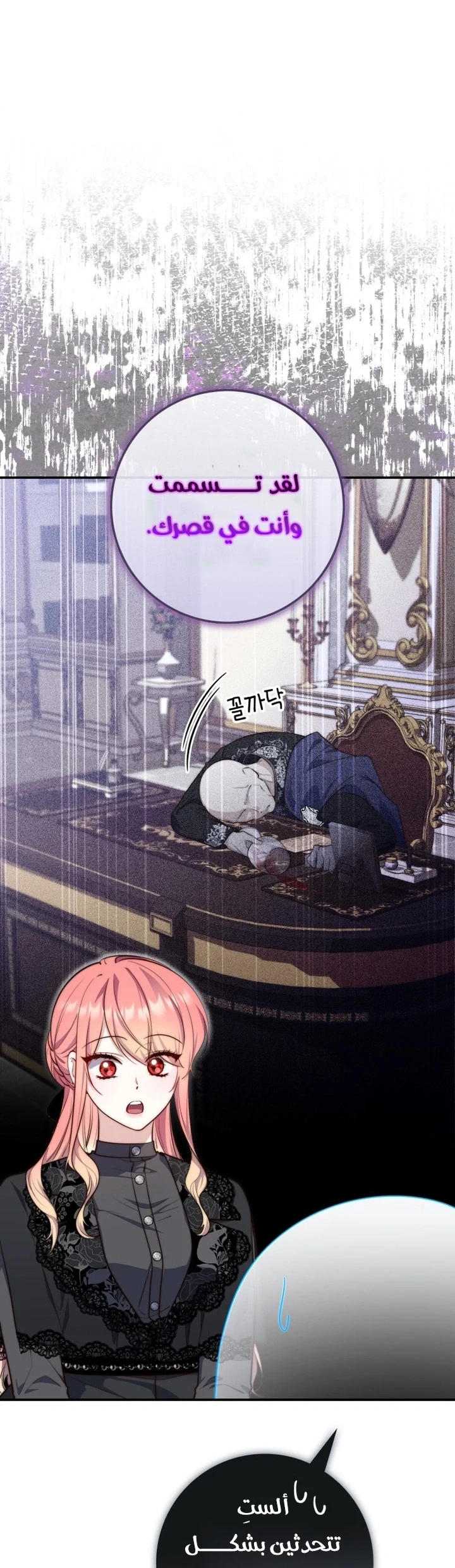 Read A Fortune-Telling Princess AR Manga Online