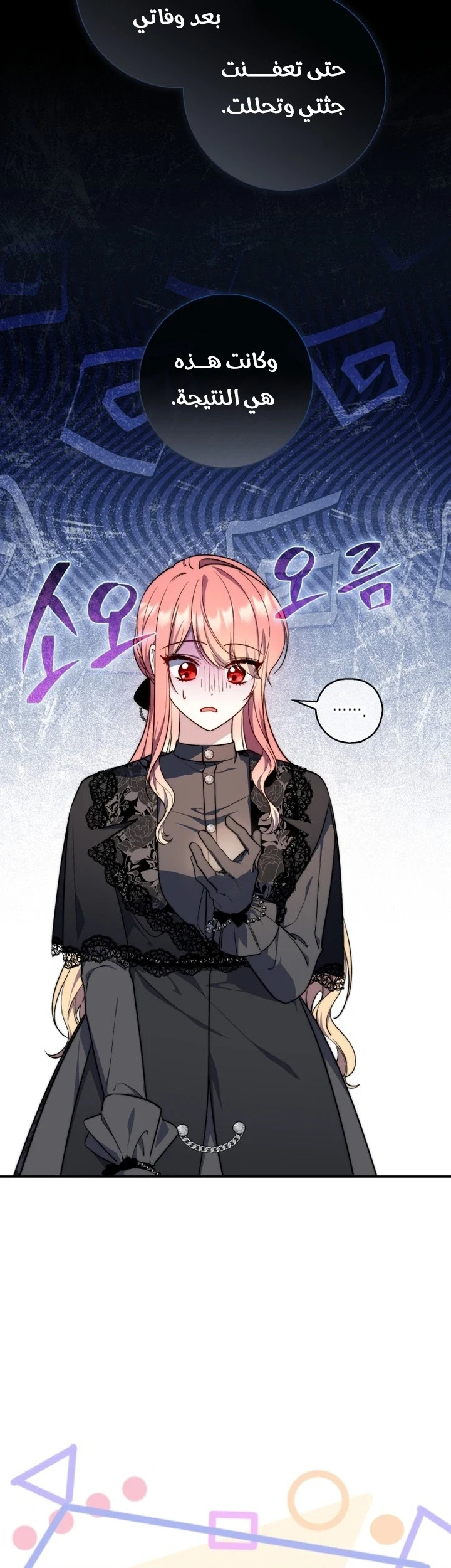 Read A Fortune-Telling Princess AR Manga Online