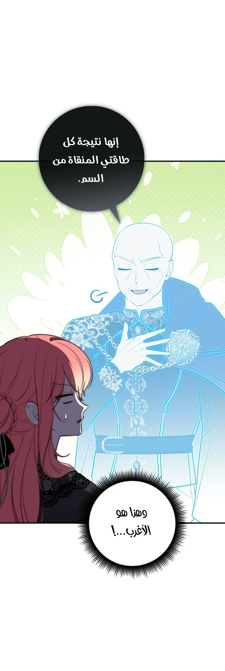 Read A Fortune-Telling Princess AR Manga Online