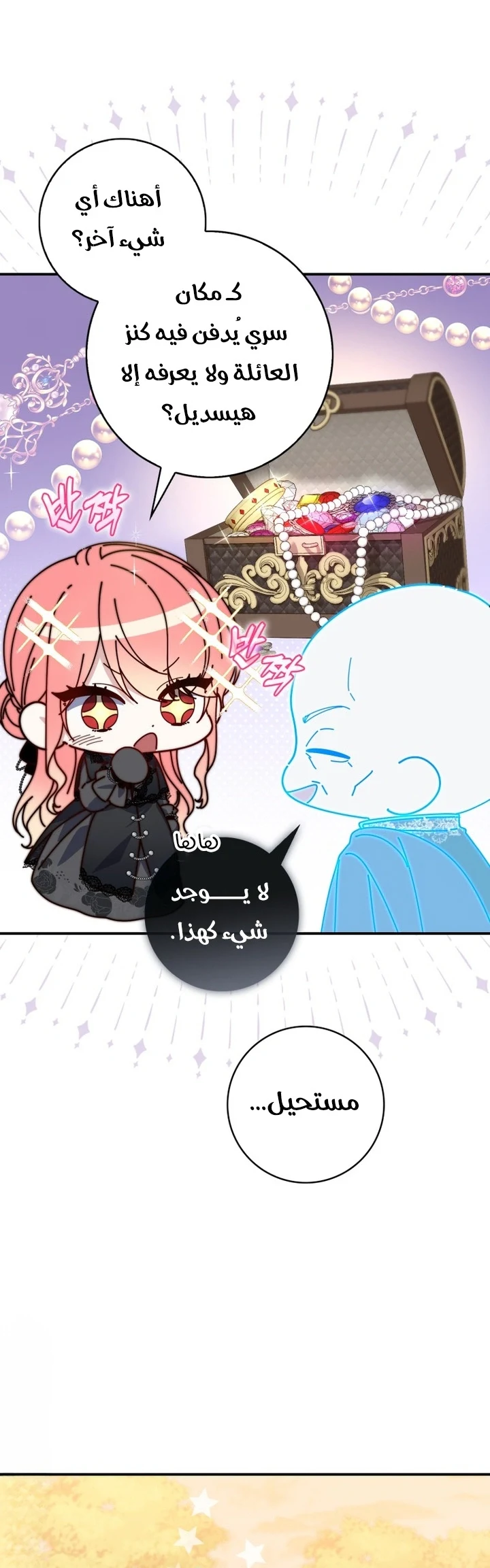 Read A Fortune-Telling Princess AR Manga Online
