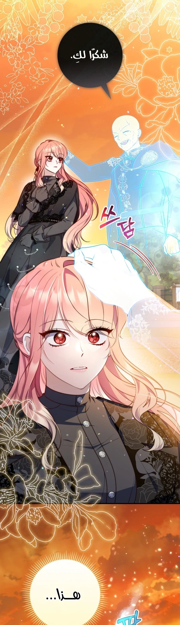 Read A Fortune-Telling Princess AR Manga Online