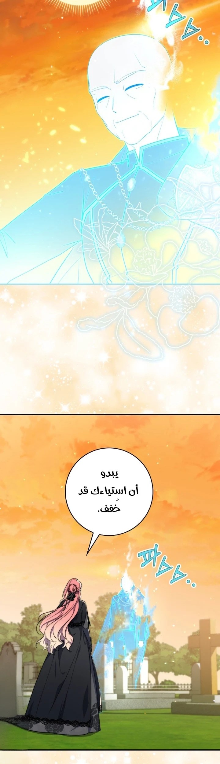 Read A Fortune-Telling Princess AR Manga Online