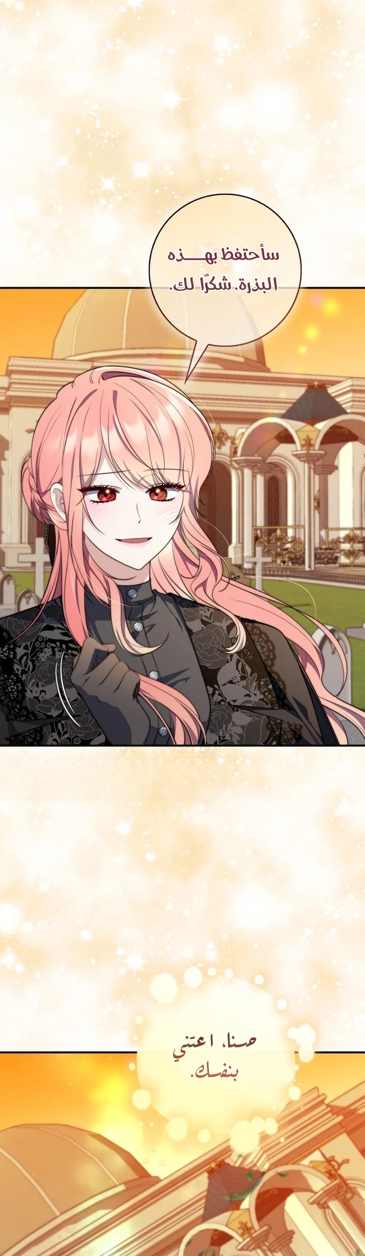 Read A Fortune-Telling Princess AR Manga Online