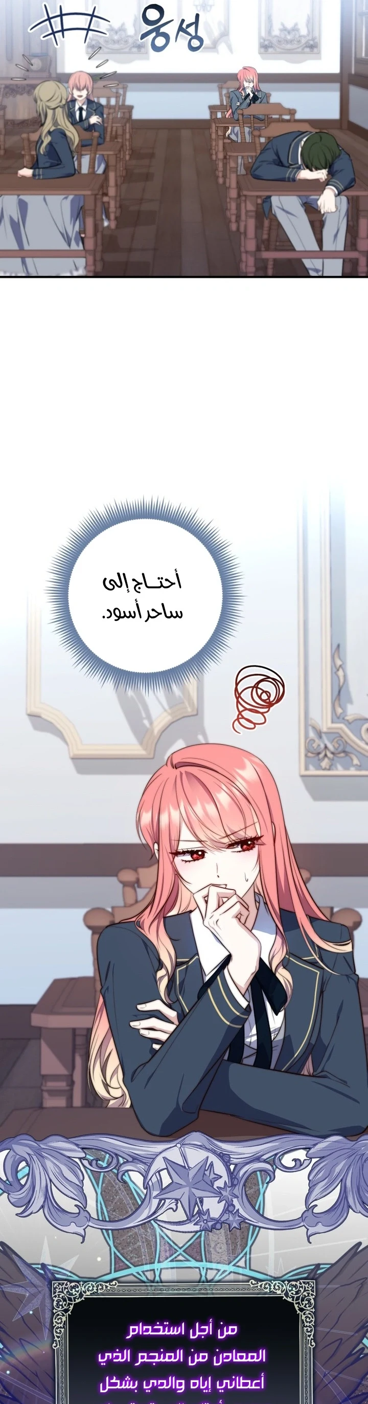 Read A Fortune-Telling Princess AR Manga Online