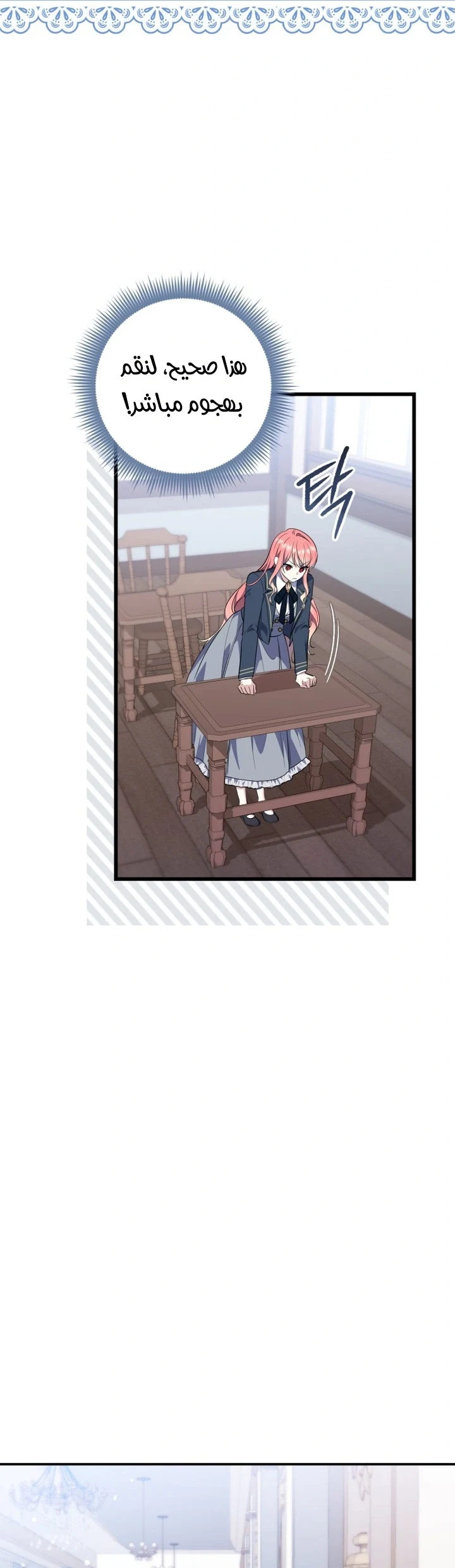 Read A Fortune-Telling Princess AR Manga Online