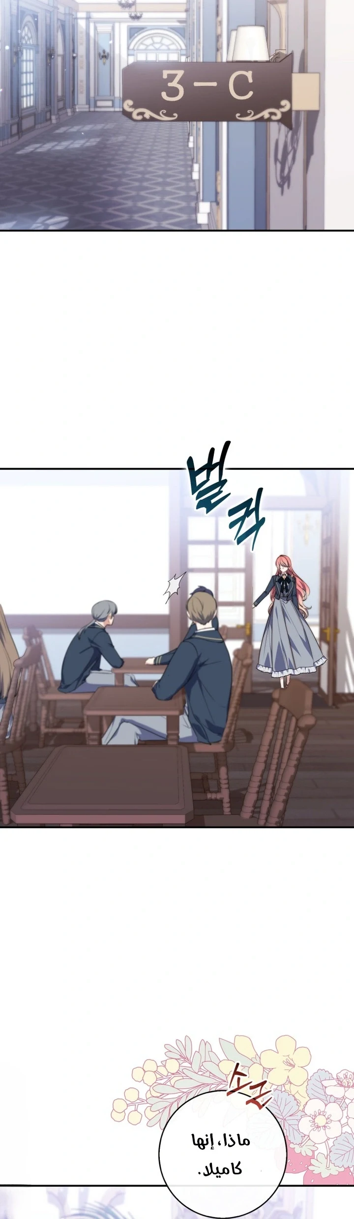 Read A Fortune-Telling Princess AR Manga Online