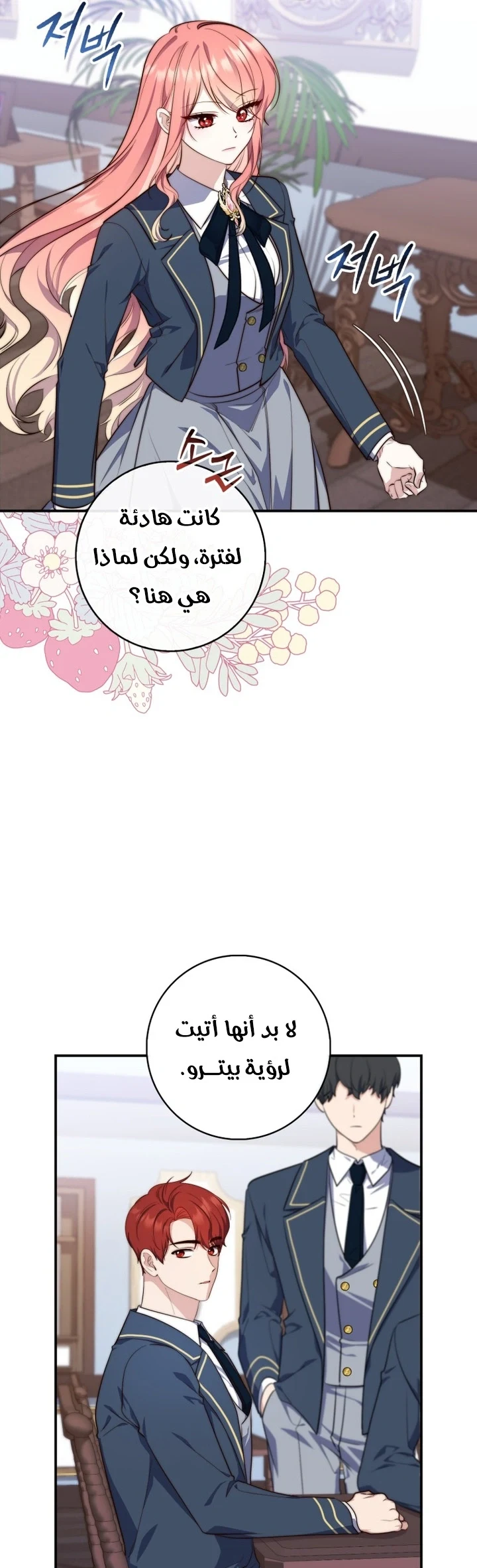 Read A Fortune-Telling Princess AR Manga Online