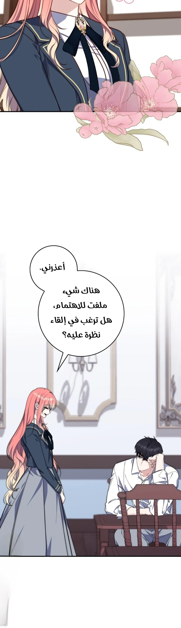 Read A Fortune-Telling Princess AR Manga Online