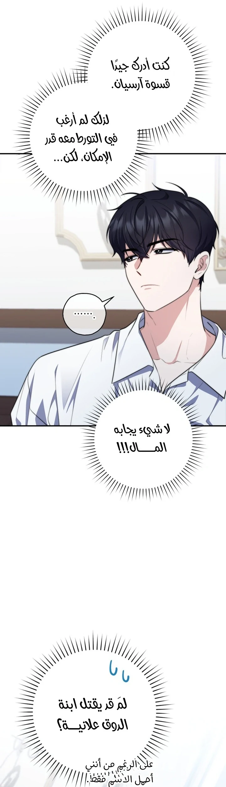 Read A Fortune-Telling Princess AR Manga Online