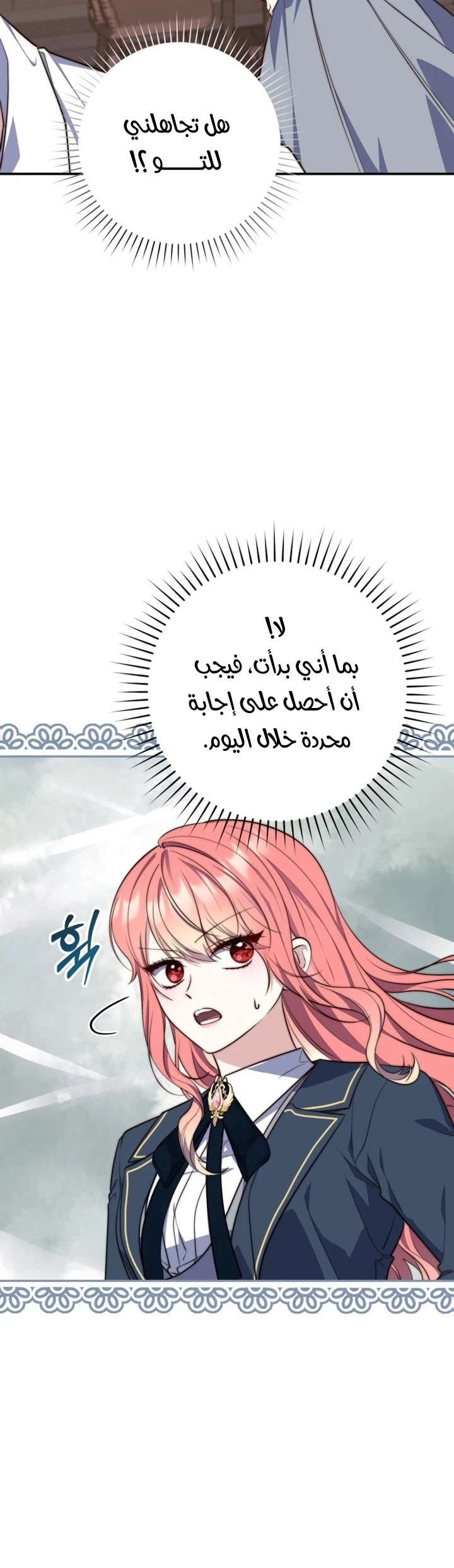 Read A Fortune-Telling Princess AR Manga Online