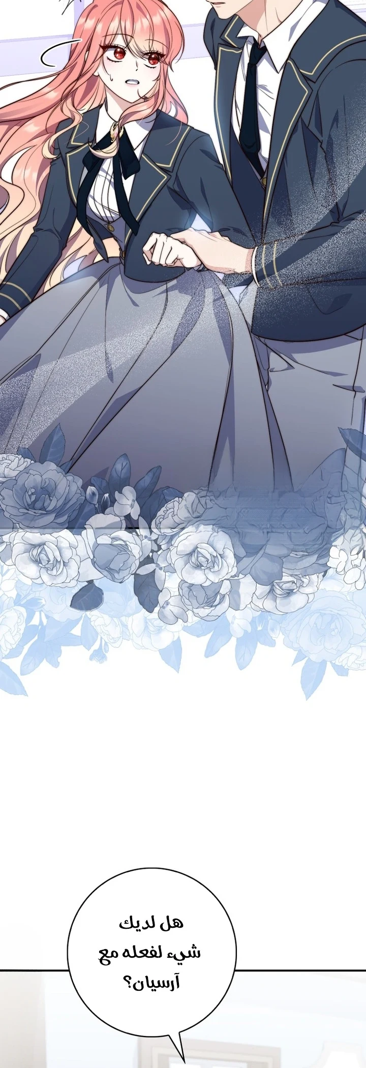 Read A Fortune-Telling Princess AR Manga Online