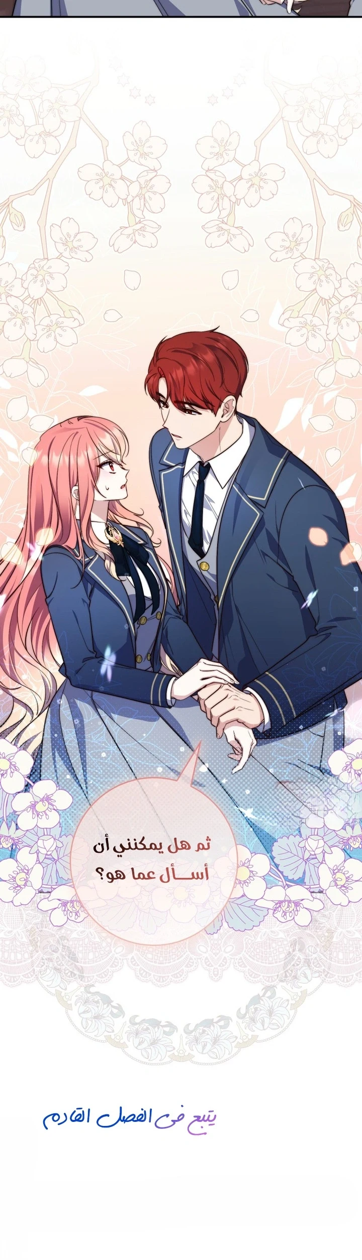 Read A Fortune-Telling Princess AR Manga Online