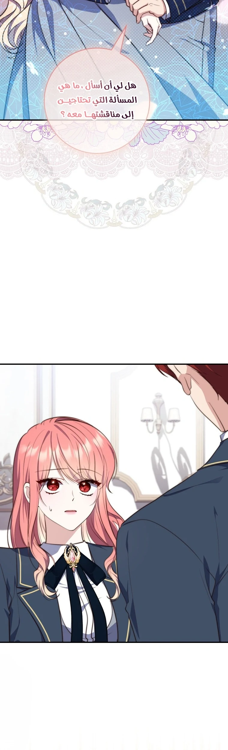 Read A Fortune-Telling Princess AR Manga Online