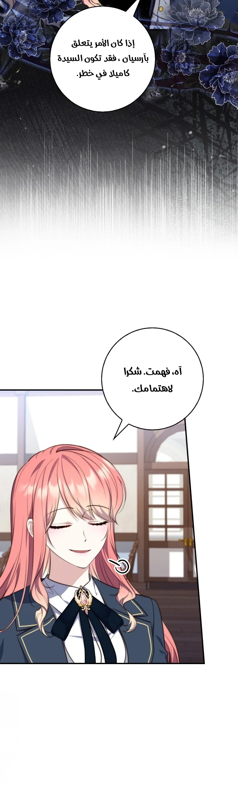 Read A Fortune-Telling Princess AR Manga Online