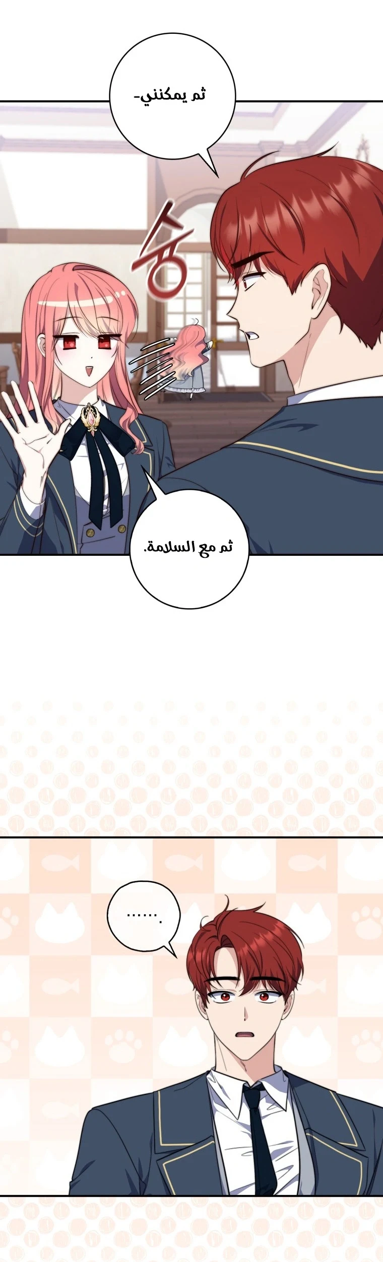 Read A Fortune-Telling Princess AR Manga Online