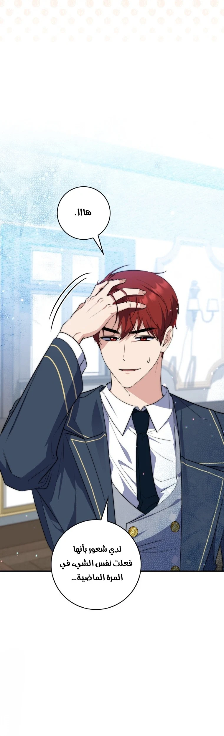 Read A Fortune-Telling Princess AR Manga Online