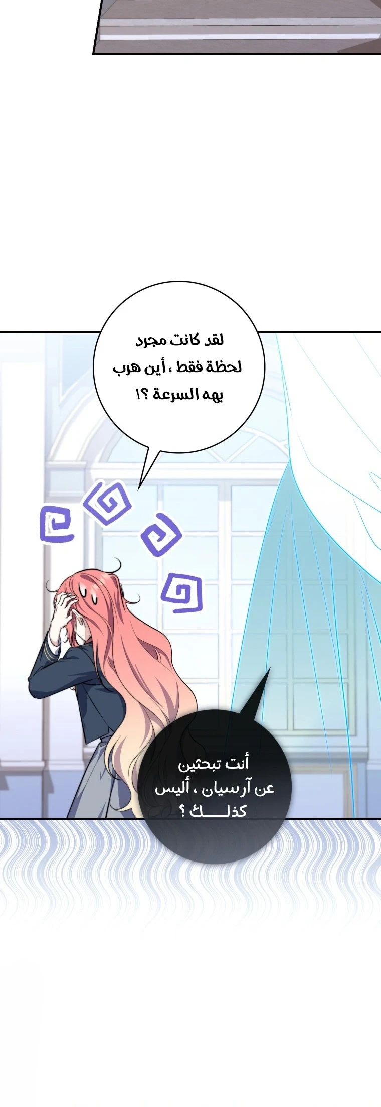 Read A Fortune-Telling Princess AR Manga Online