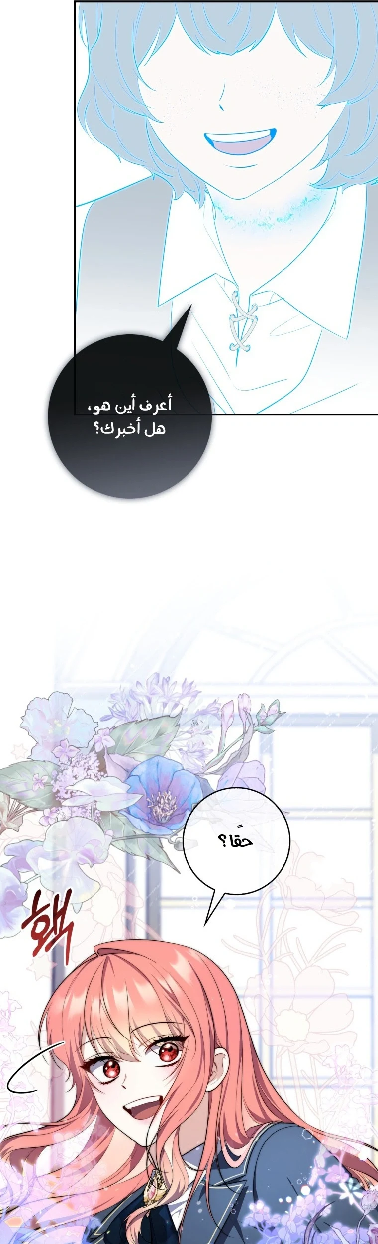 Read A Fortune-Telling Princess AR Manga Online