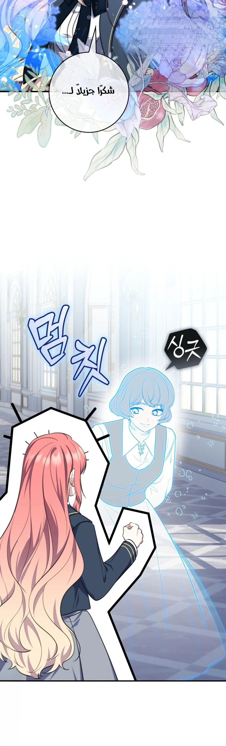 Read A Fortune-Telling Princess AR Manga Online