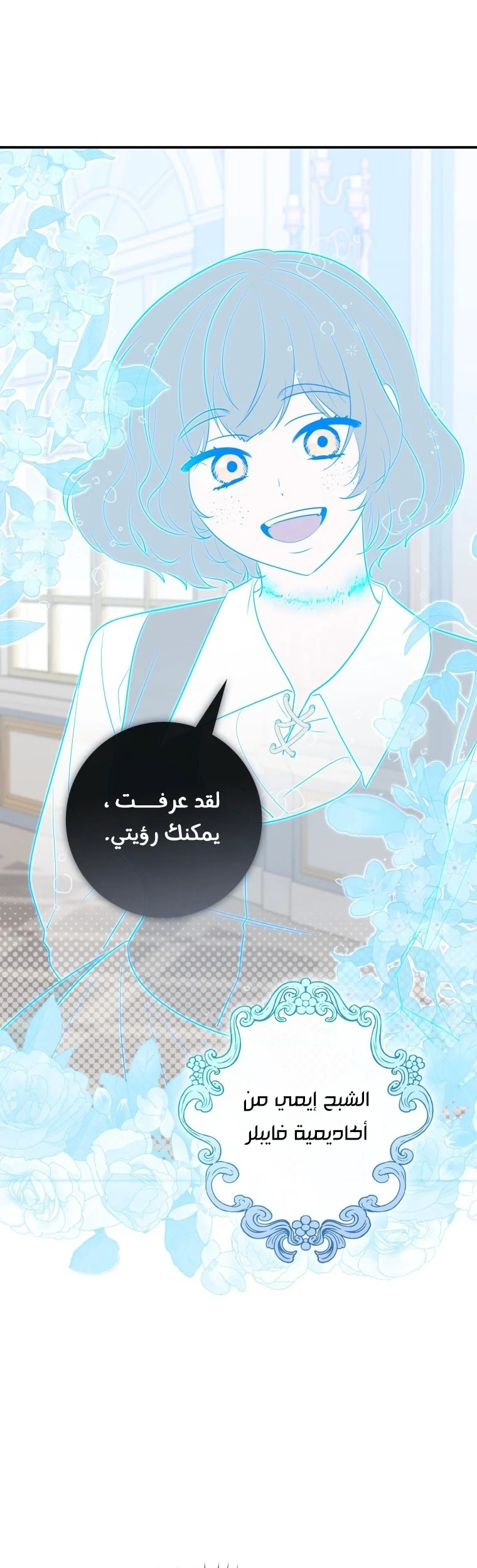 Read A Fortune-Telling Princess AR Manga Online
