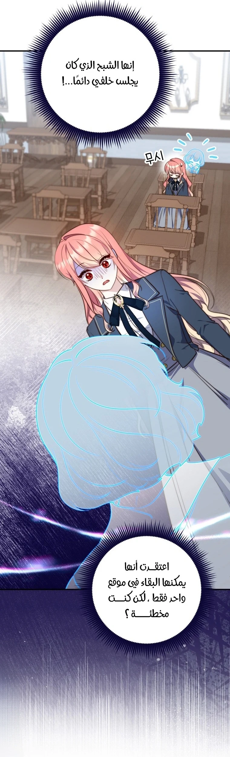 Read A Fortune-Telling Princess AR Manga Online