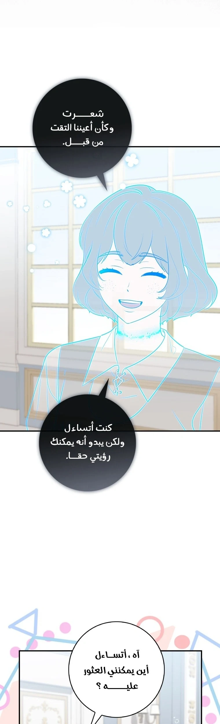 Read A Fortune-Telling Princess AR Manga Online