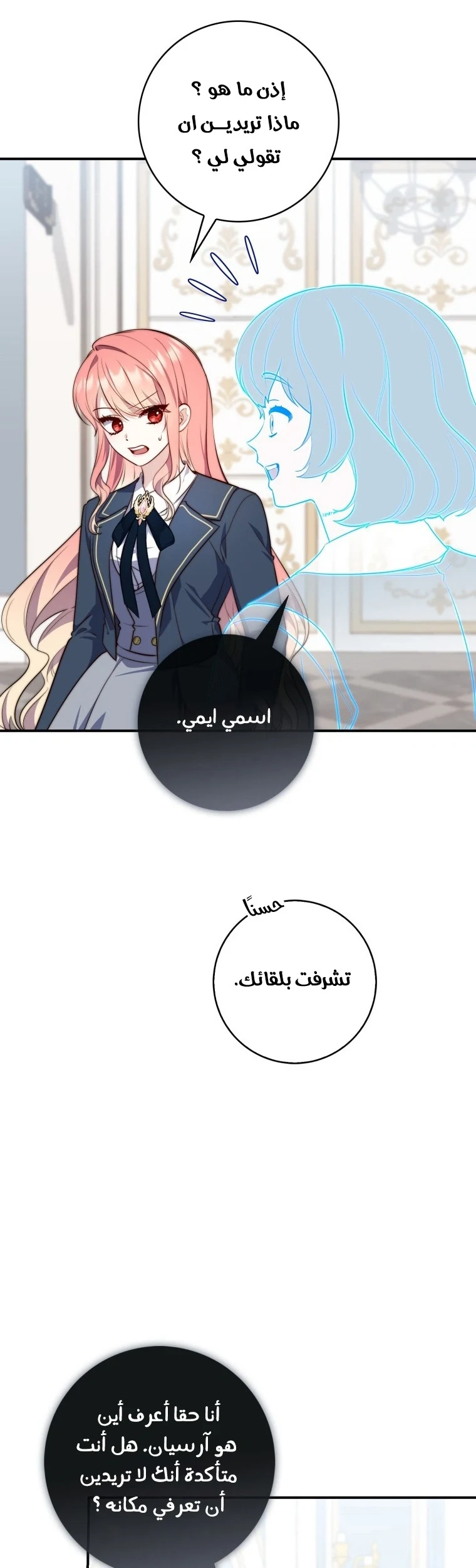 Read A Fortune-Telling Princess AR Manga Online