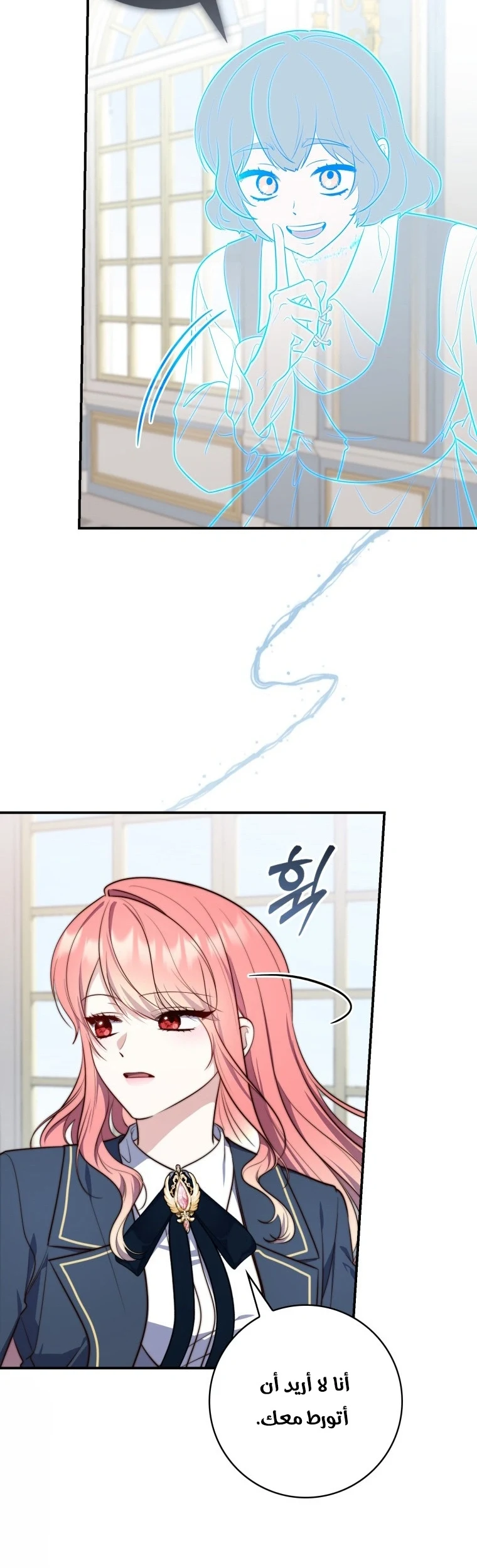 Read A Fortune-Telling Princess AR Manga Online