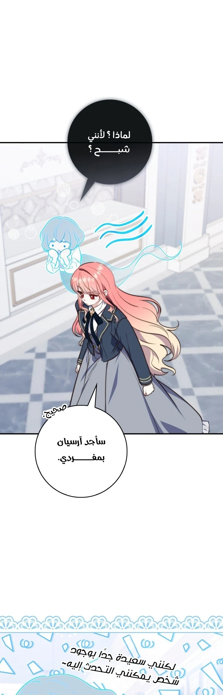 Read A Fortune-Telling Princess AR Manga Online