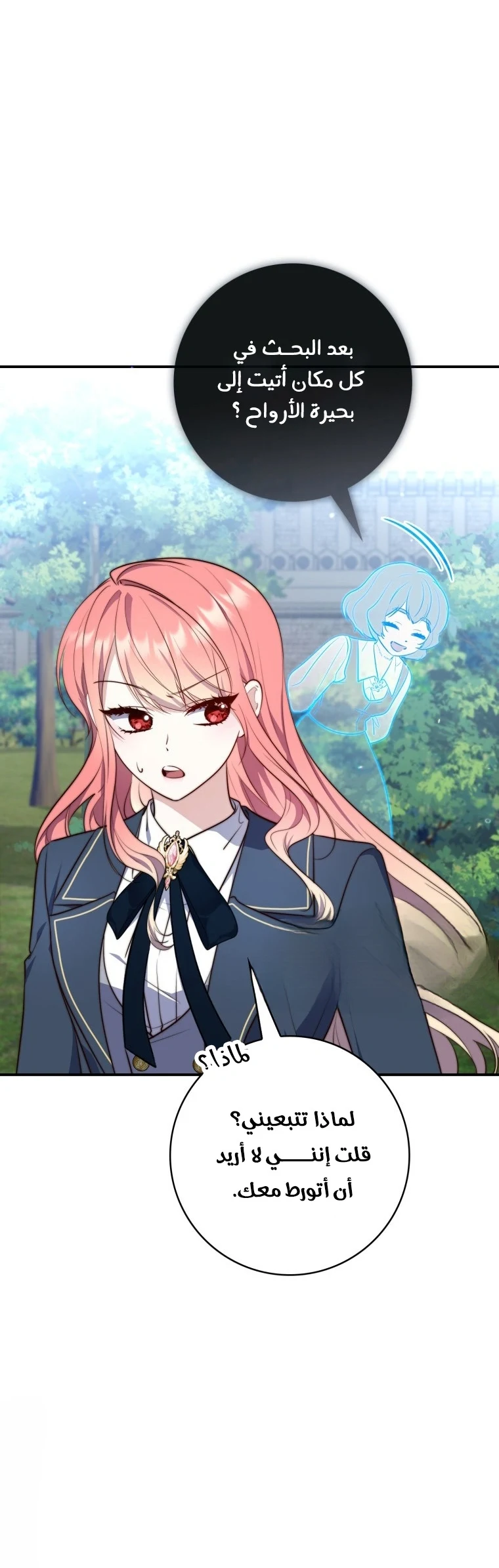 Read A Fortune-Telling Princess AR Manga Online