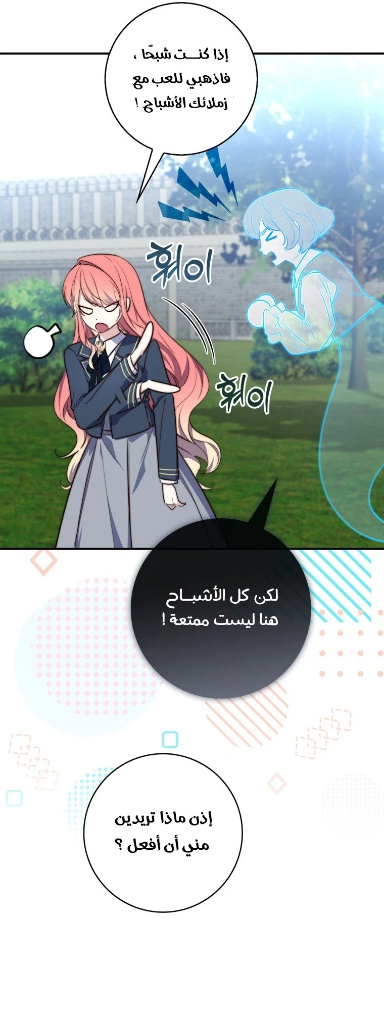 Read A Fortune-Telling Princess AR Manga Online