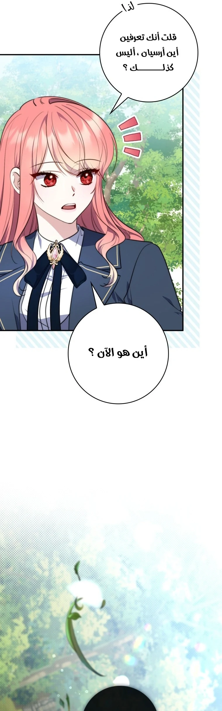 Read A Fortune-Telling Princess AR Manga Online