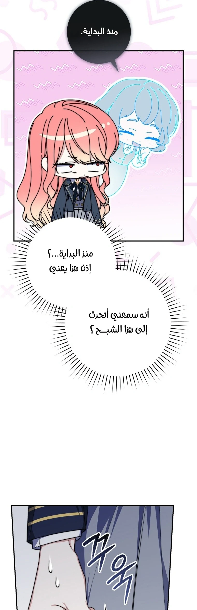 Read A Fortune-Telling Princess AR Manga Online