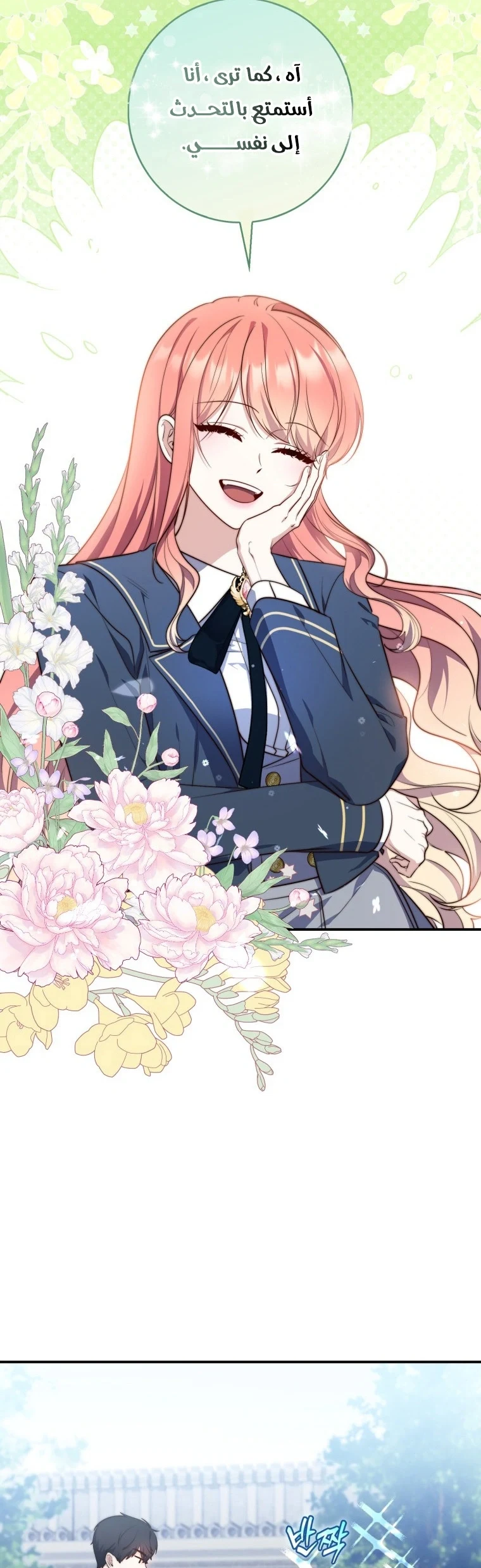 Read A Fortune-Telling Princess AR Manga Online