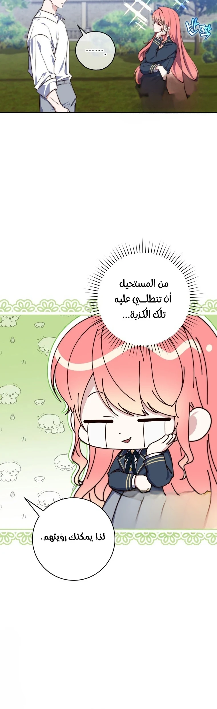 Read A Fortune-Telling Princess AR Manga Online