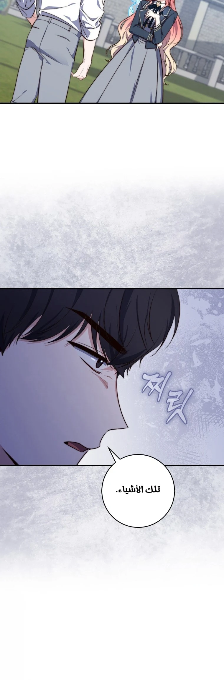 Read A Fortune-Telling Princess AR Manga Online