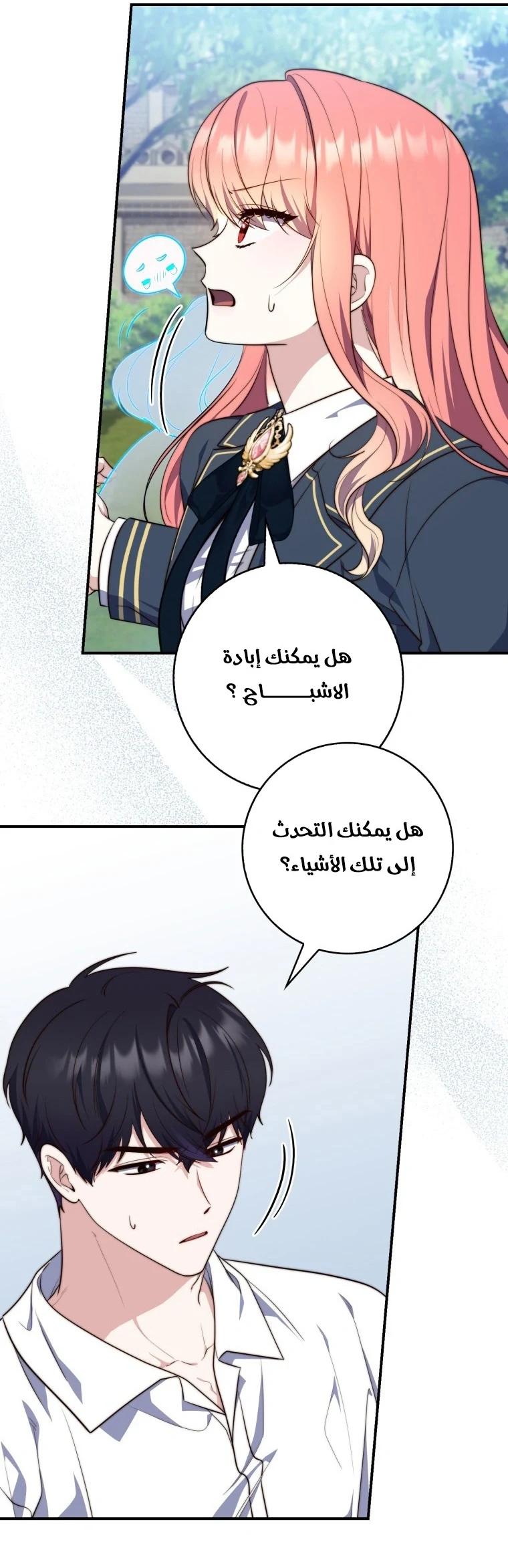 Read A Fortune-Telling Princess AR Manga Online