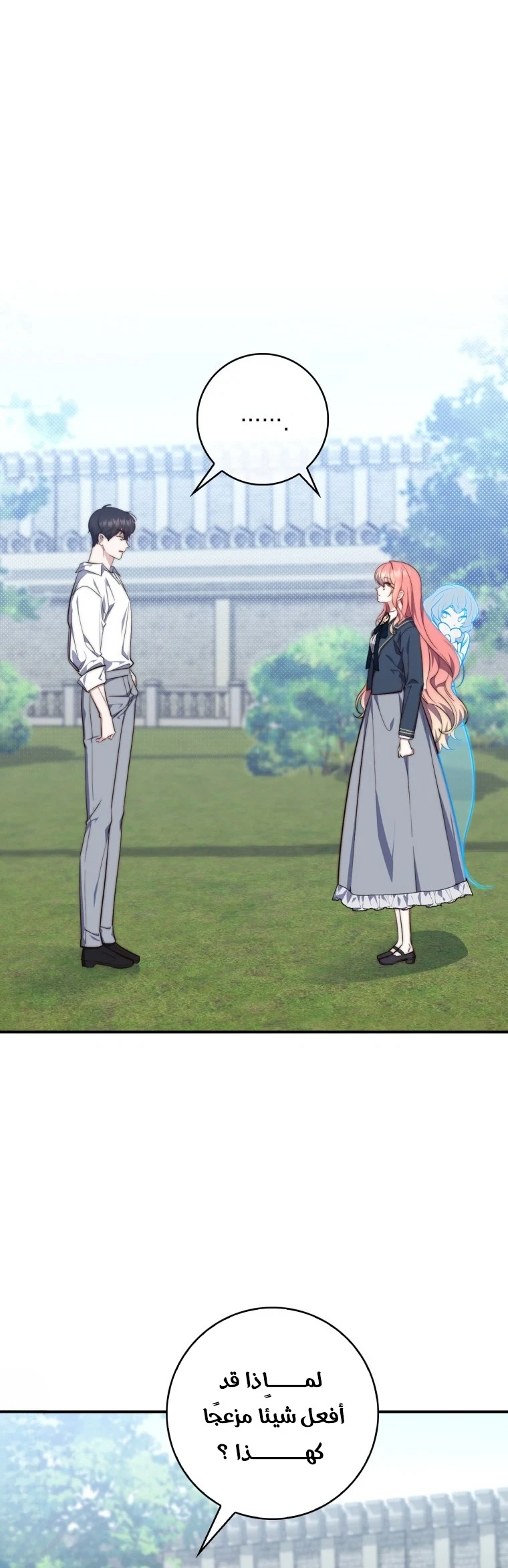 Read A Fortune-Telling Princess AR Manga Online