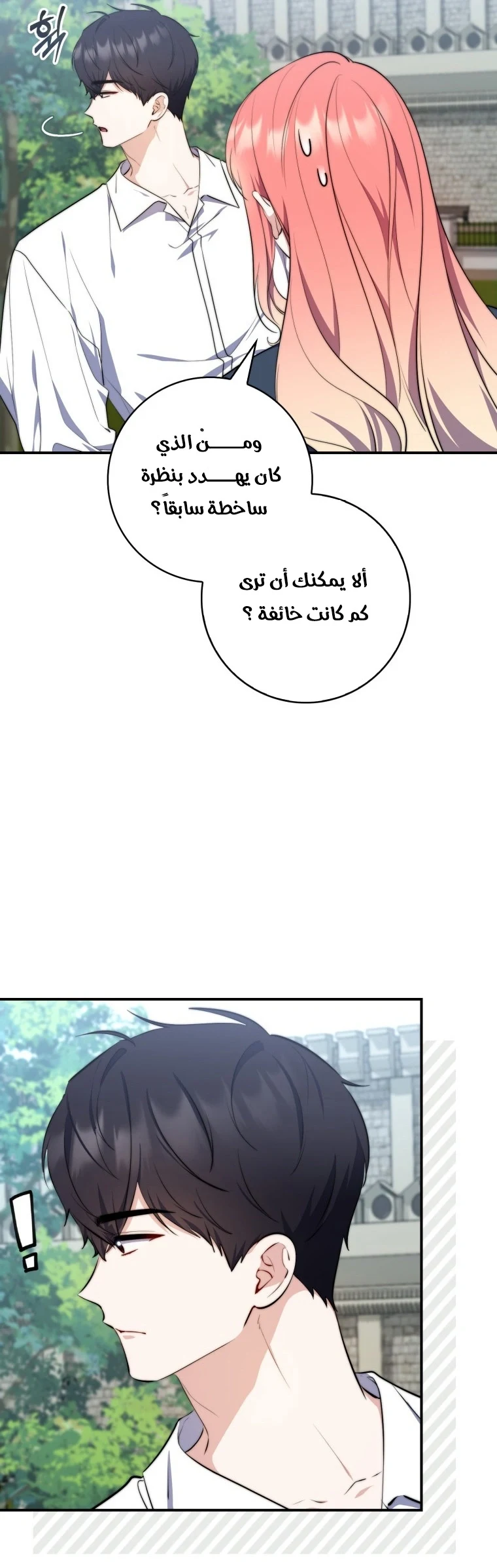 Read A Fortune-Telling Princess AR Manga Online