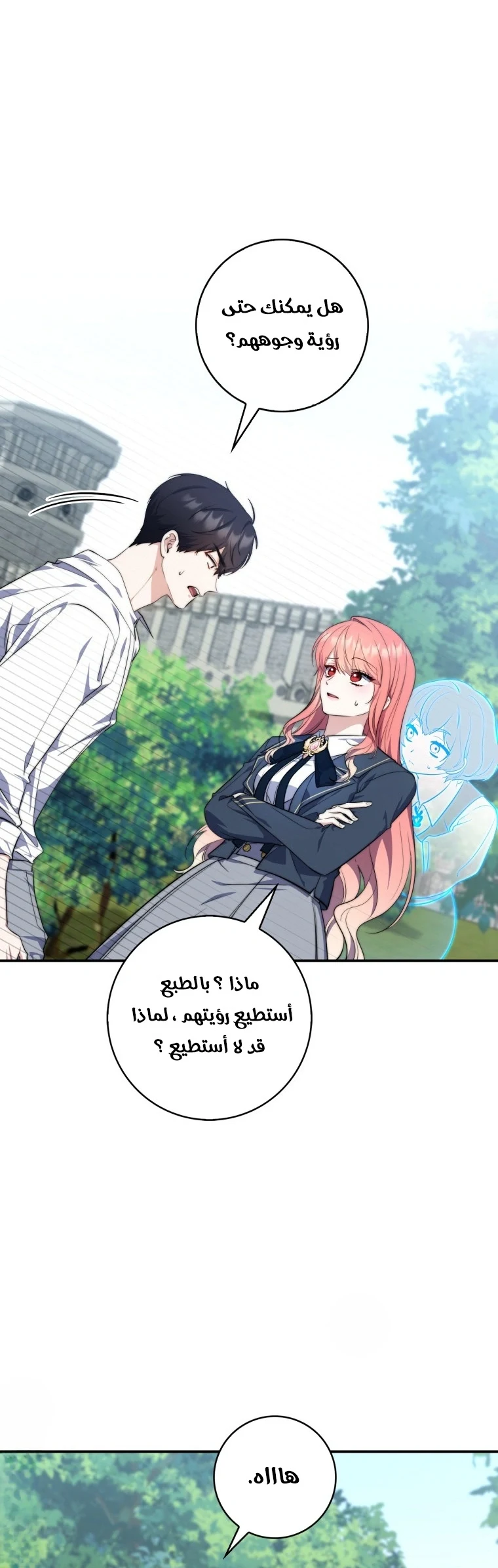 Read A Fortune-Telling Princess AR Manga Online