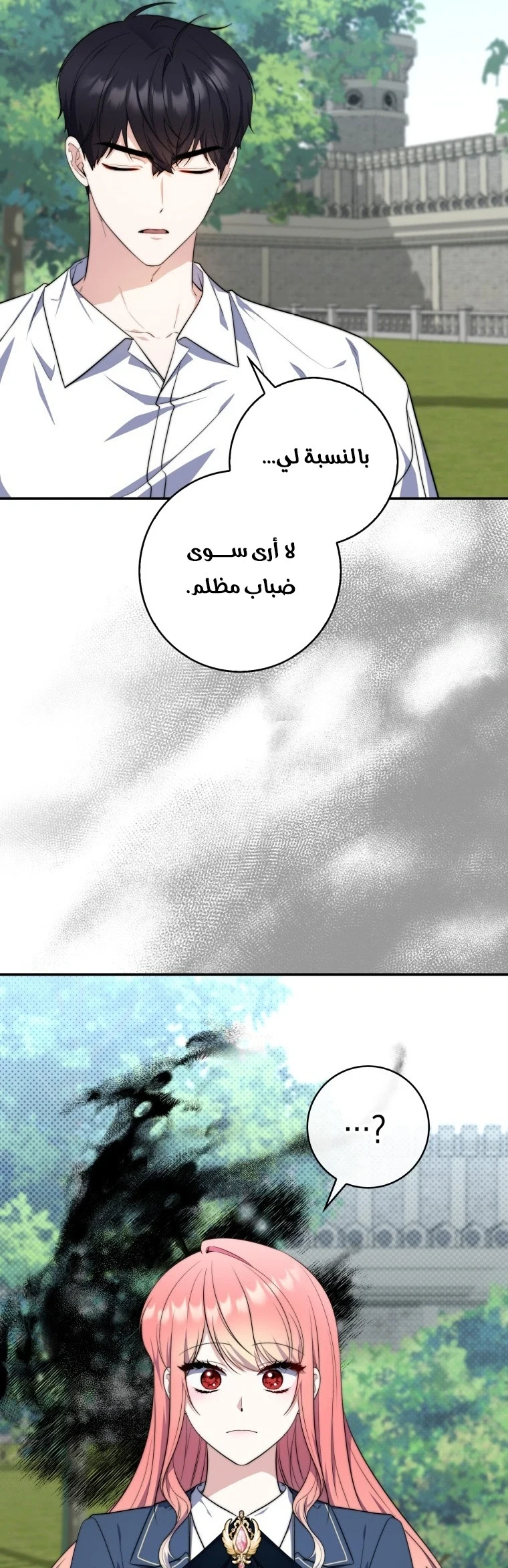 Read A Fortune-Telling Princess AR Manga Online