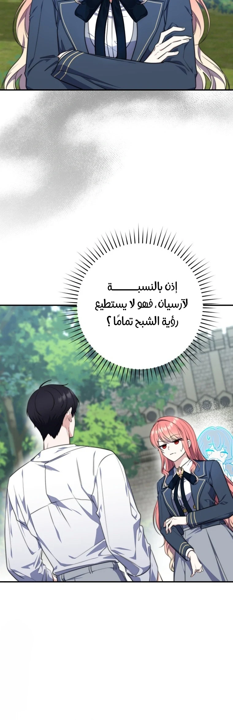 Read A Fortune-Telling Princess AR Manga Online
