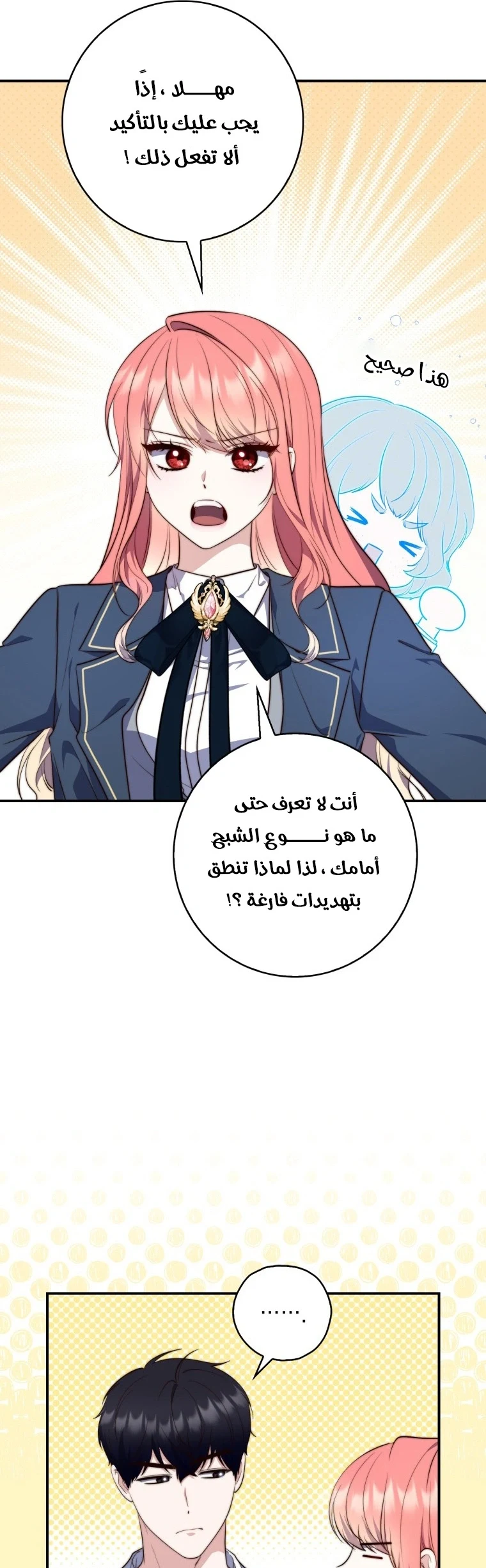 Read A Fortune-Telling Princess AR Manga Online