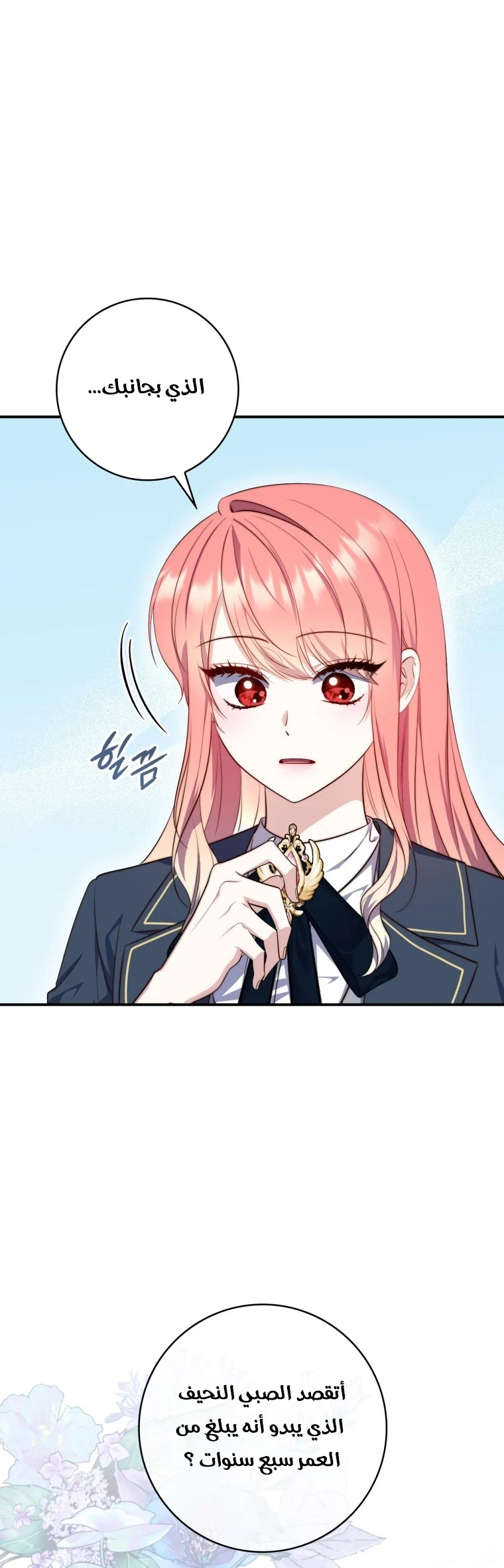 Read A Fortune-Telling Princess AR Manga Online