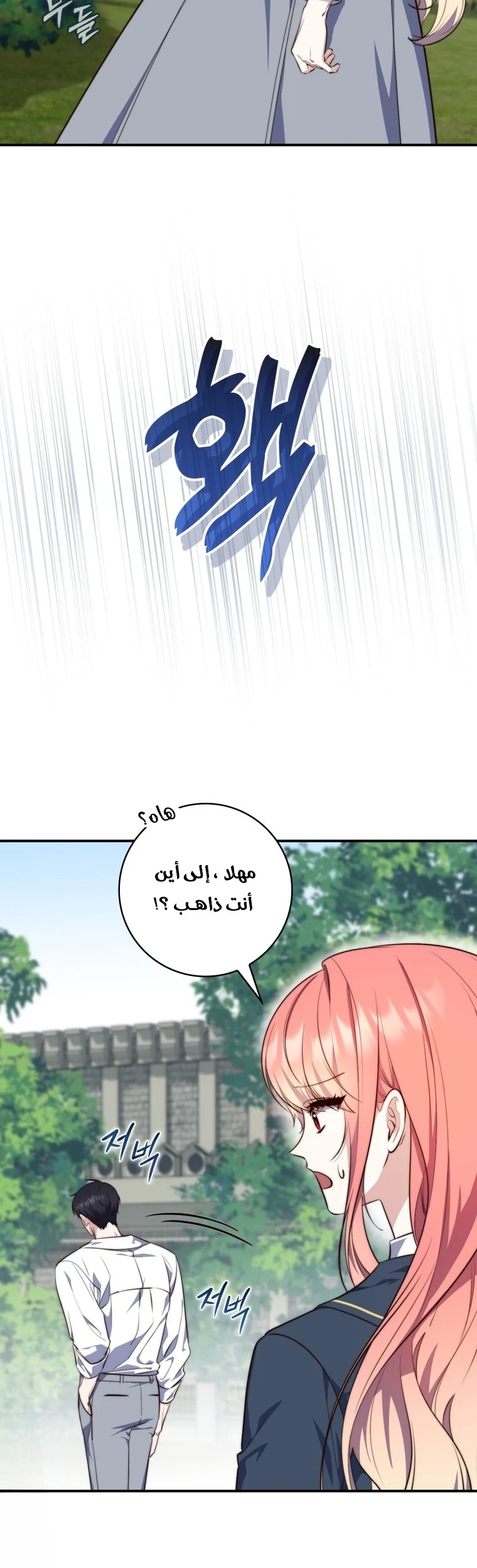 Read A Fortune-Telling Princess AR Manga Online