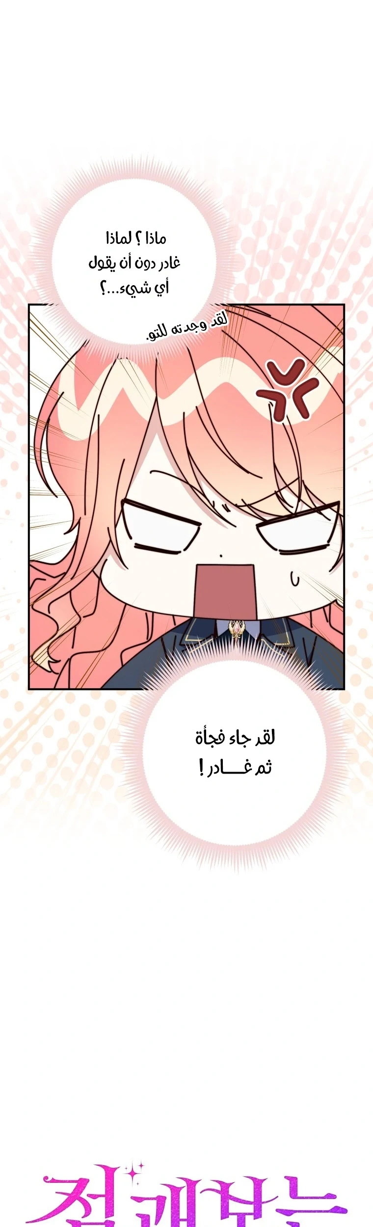 Read A Fortune-Telling Princess AR Manga Online