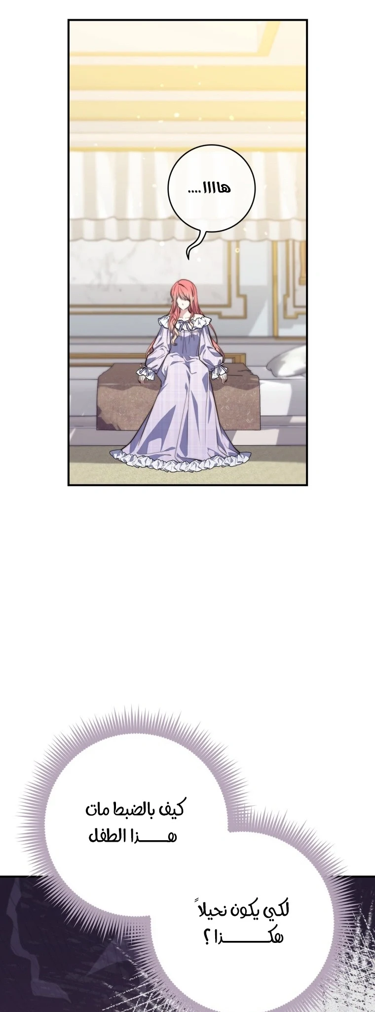 Read A Fortune-Telling Princess AR Manga Online